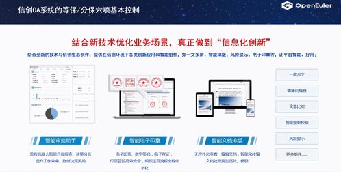 统信软件誓要打造中国操作系统创新生态